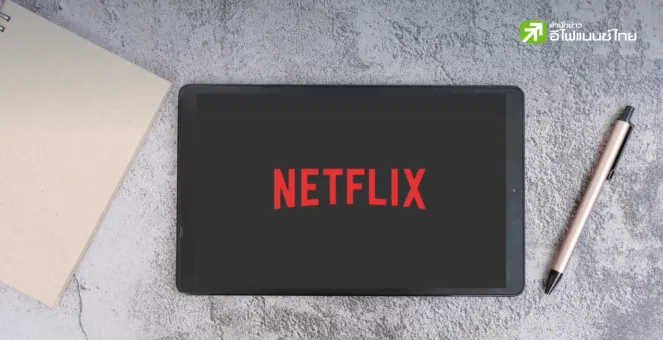 เพราะอะไร Netflix กล้าทุ่มเงินกว่า 6,478 ล้านบาท ปักธงไทยสู่ฮับคอนเทนต์โลก