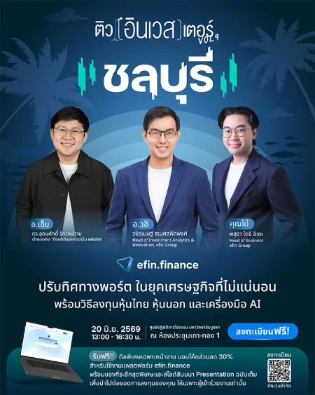 ontour-Chonburi-2026