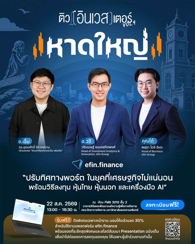 ontour-hatyai-2026.webp