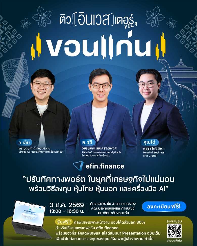 khonkaen-2026.webp
