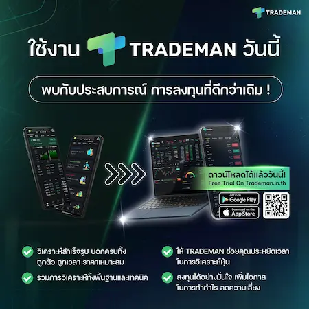 PR TRADEMAN