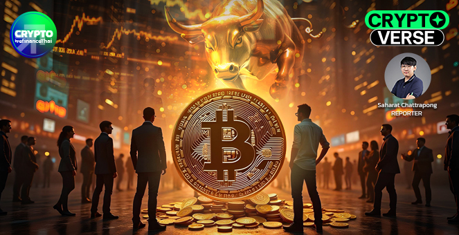 รูป 5 เทรนด์คริปโทที่นลท. ต้องจับตา ภายในปี 2025 