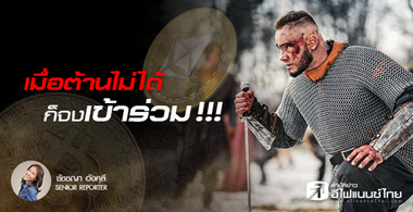 XSpring Digital, KTX,INVX ,TDX, GULF แห่เปิดกระดานคริปโท