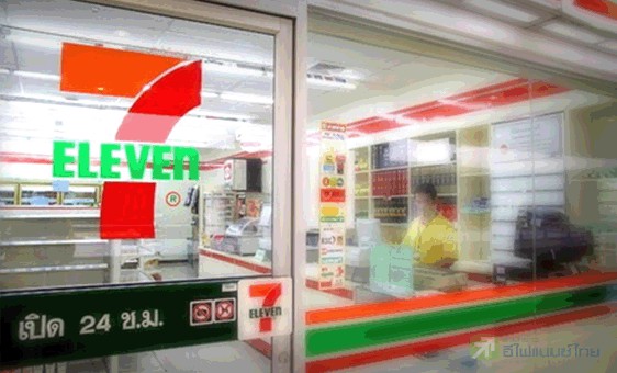 รูป 7-11 กินหัว กินหาง กินกลาง ตลอดตัว