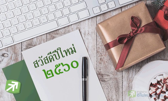 รูป สวัสดีปีระกา...2560