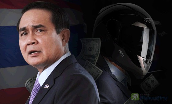 รูป แก้หนี้นอกระบบ .....งานช้างรัฐบาลลุงตู่