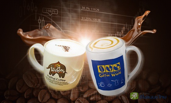 รูป กาแฟพันธุ์ไทย เขมือบ Coffee World