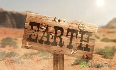 EARTH ที่โคตรจะ Hurt