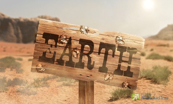รูป EARTH ที่โคตรจะ Hurt