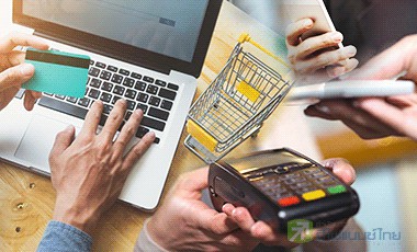 เพียงสแกนคิวอาร์โค้ด .... ชีวิตเปลี่ยน