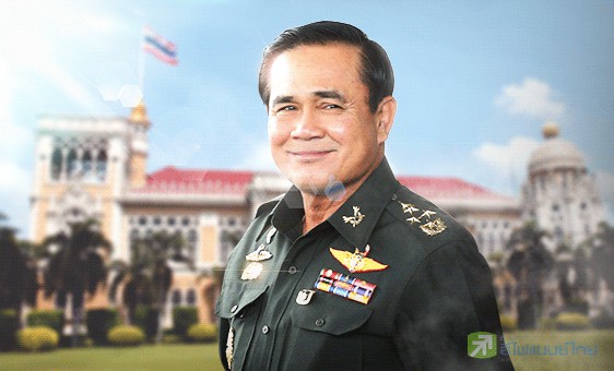 รูป ครม.ประยุทธ 5 มาแล้ว