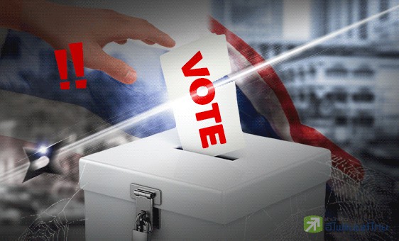 รูป เลื่อนเลือกตั้ง ก.พ. 62 หรือจะนานกว่านั้น