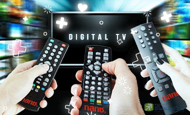 ยืดอายุลมหายใจ ดิจิทัลทีวี