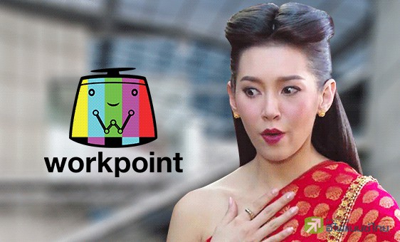 รูป เมื่อออเจ้า ขย่มเวิร์คพอยท์