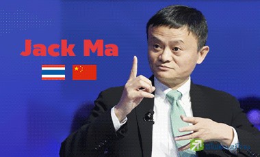 แจ็ค หม่า มาแล้ว