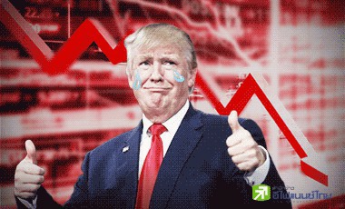 เงินฝรั่ง... จงมา