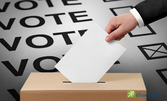 รูป เลือกตั้งมาแน่