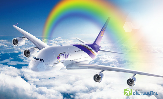 รูป "เอาจริงซะที" ยกเครื่องการบินไทย