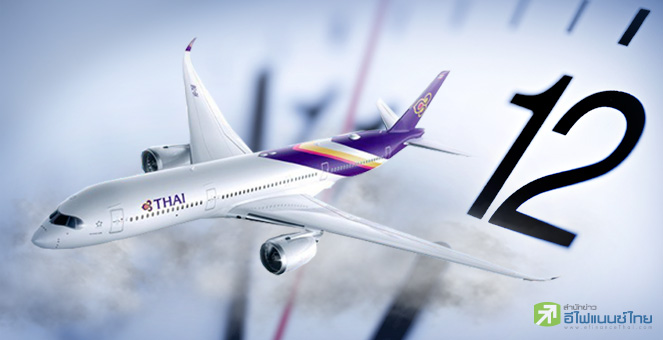 รูป THAI ดีเลย์ถี่ขนาดนี้ จะเป็นสายการบินพรีเมี่ยม??