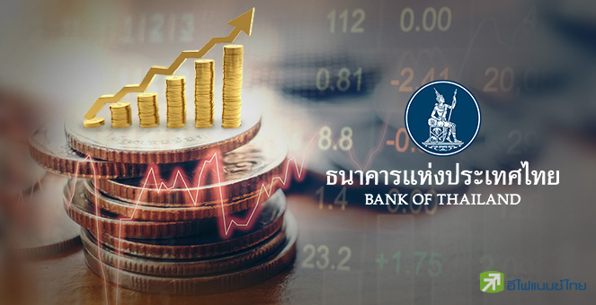 รูป วัดใจแบงก์พาณิชย์ หลัง กนง.ขึ้นดอกเบี้ย