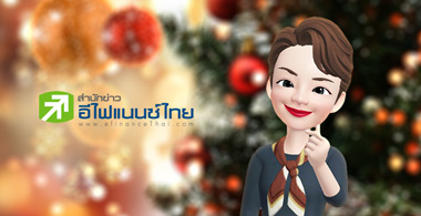 สุขสันต์ ร่ำรวยปีหมูทอง