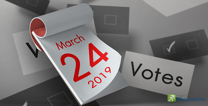 รูป นับถอยหลังเลือกตั้ง ปี62