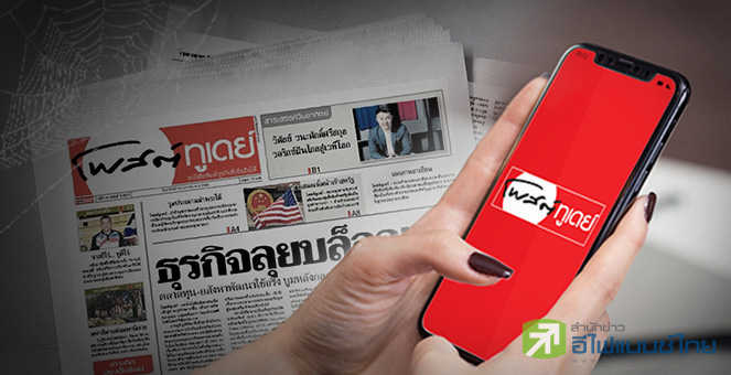 รูป ปรับตัวเพื่อไปต่อ