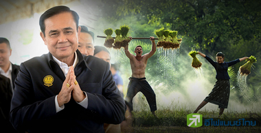 ประชานิยมไม่มีวันตาย