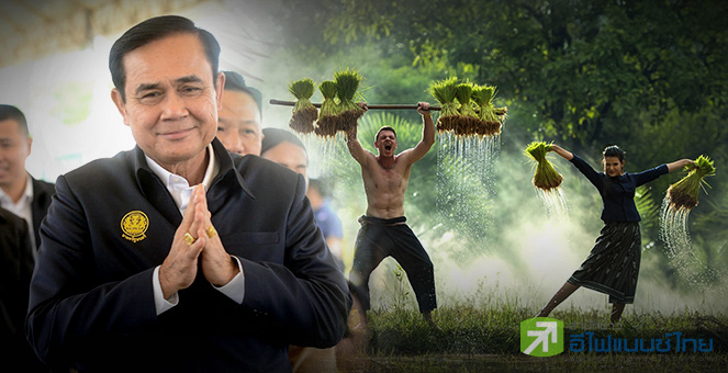 รูป ประชานิยมไม่มีวันตาย