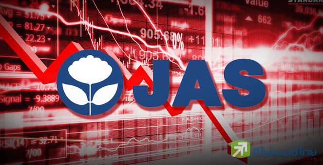 รูป JAS สารพัดข่าวลือ ...ลือกันไม่เลิก