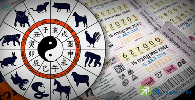 หวย 12 นักษัตร เกมเพื่อความเพลิดเพลิน ...