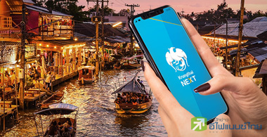 ชิมช้อปใช้... เงื่อนไขเยอะไปมั๊ย?