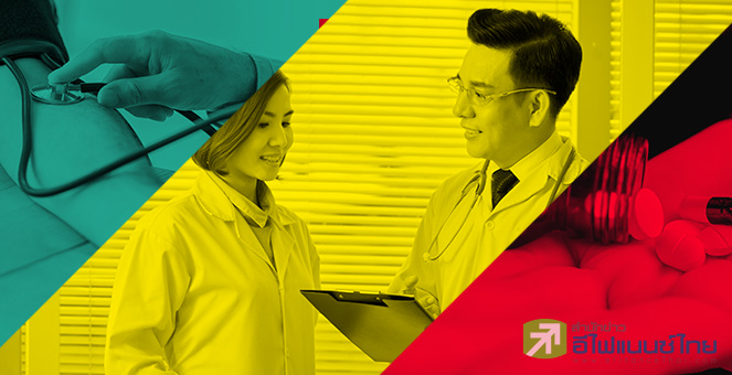 รูป โรงพยาบาลมีสี