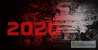 กลุ่มยานยนต์พาเหรดแจกโบนัส สวนทางอุตฯชะลอ