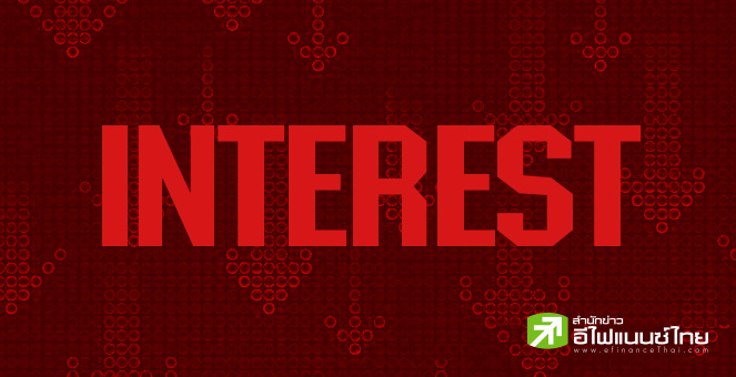 รูป แบงก์ชาติเปรย ...ดอกเบี้ยยังลดได้อีกนะจ๊ะ