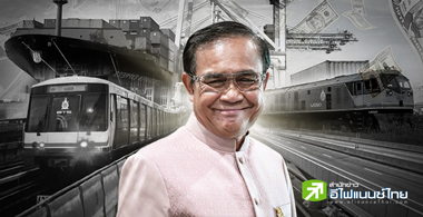 งบประมาณผ่านแล้วจ้า