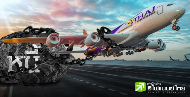 รูป การบินไทย อาจต้องตัดแขน-ขา รักษาชีวิต