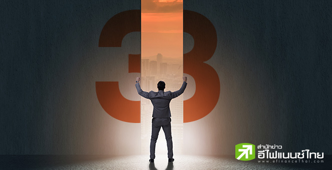 รูป อย่าเพิ่งดีใจ แม้คลายล็อกเฟส 3