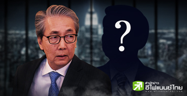 ทีมเศรษฐกิจรัฐบาล เก่าไป ใหม่มา