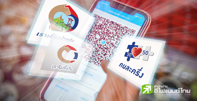 รูป ลุ้นรัฐบาลเยียวยาเพิ่ม รอบนี้ขอทั่วถึง