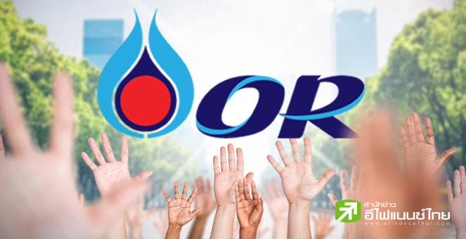 รูป รายย่อยรุมทึ้งหุ้น OR หวังเทรดวันแรกเหนือจอง