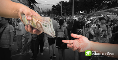 เยียวยาอย่างเดียวอาจไม่พอ