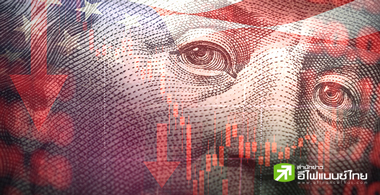 เงินเฟ้อสหรัฐฯ พุ่ง ยังแค่ระยะสั้น