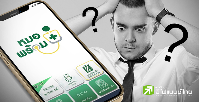 รูป ประชาชนพร้อม แต่วัคซีนอาจไม่พร้อม