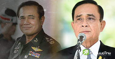 ใกล้ 8 ปีแล้วนะจ๊ะ