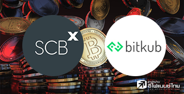 SCBX ซื้อ Bitkub สยายปีกธุรกิจดิจิทัลเต็มรูปแบบ