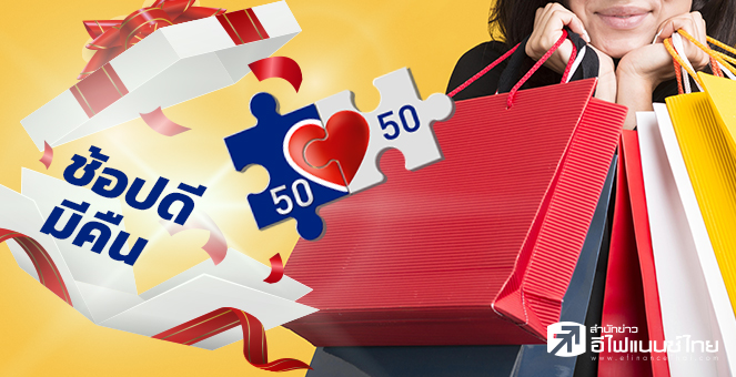 รูป มาแล้ว...ของขวัญปีใหม่คนไทย