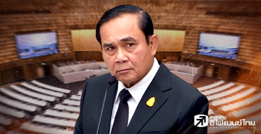 รอดไม่รอด อภิปรายไม่ไว้วางใจ