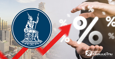 ลุ้นแบงก์ชาติขึ้นดบ.ฉุกเฉิน เดือนหน้า