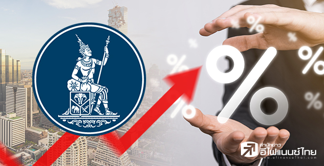 รูป ลุ้นแบงก์ชาติขึ้นดบ.ฉุกเฉิน เดือนหน้า